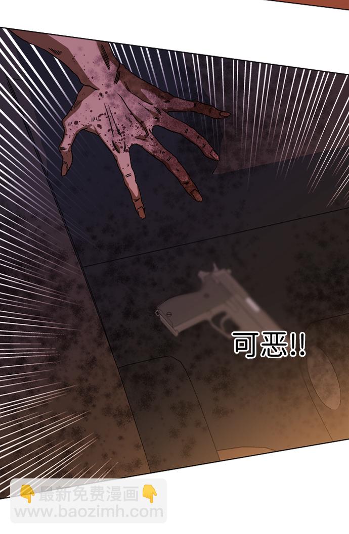 🍝平行都市 第八章（4）_逃逸 第17页