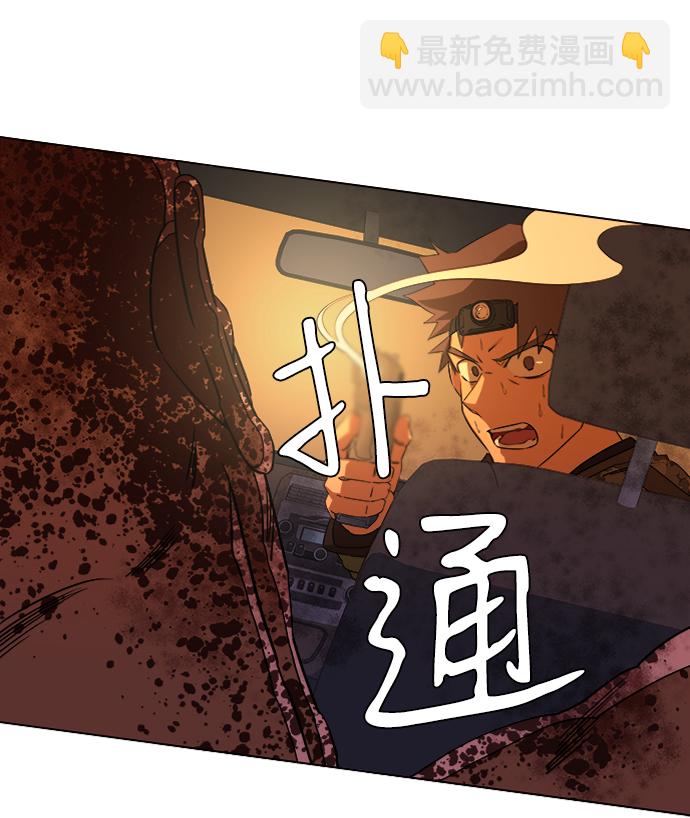 🍝平行都市 第八章（4）_逃逸 第22页