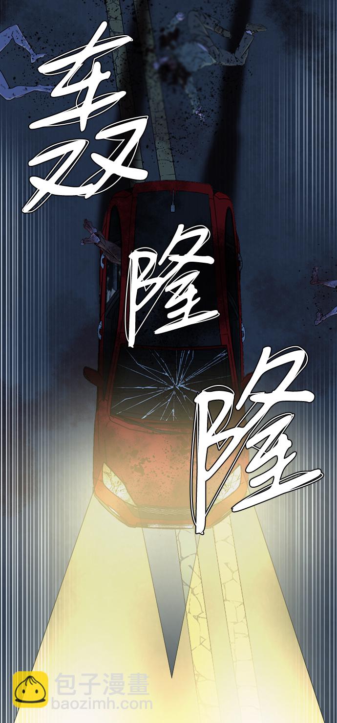 🍝平行都市 第八章（4）_逃逸 第25页