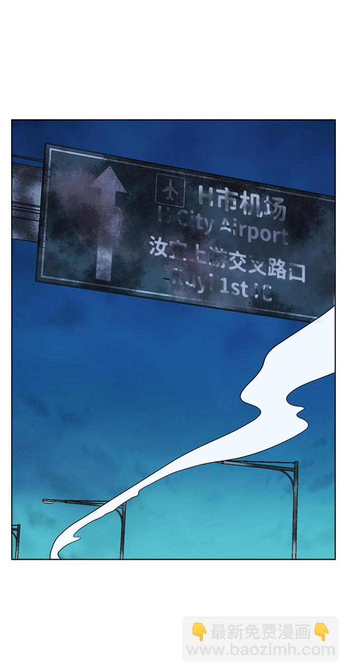 🍝平行都市 第八章（4）_逃逸 第27页
