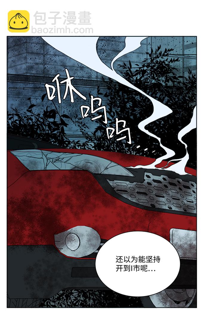 🍝平行都市 第八章（4）_逃逸 第29页