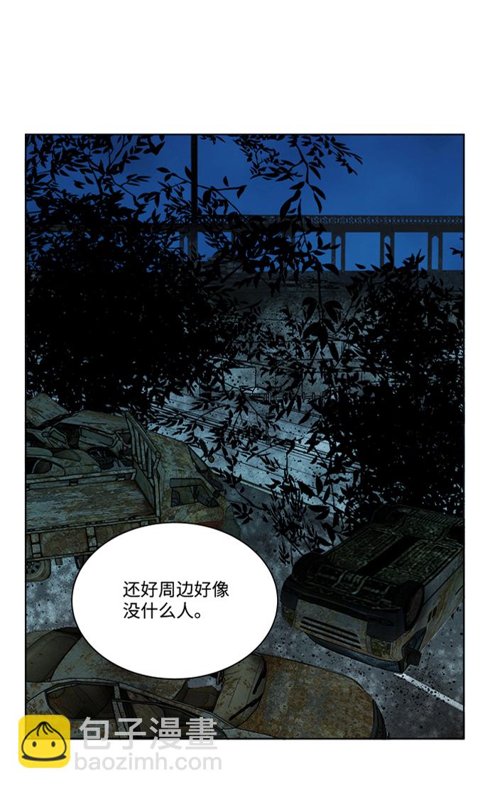 🍝平行都市 第八章（4）_逃逸 第32页