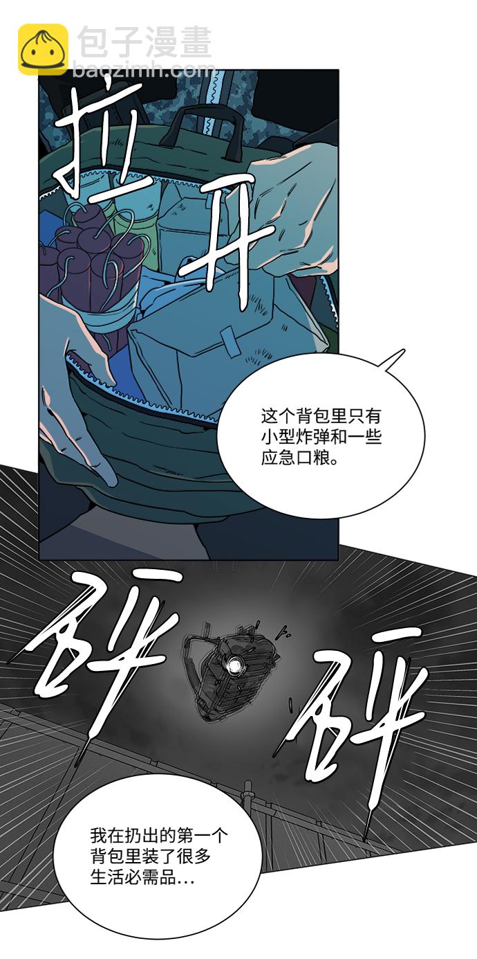 🍝平行都市 第八章（4）_逃逸 第34页