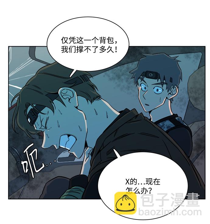 🍝平行都市 第八章（4）_逃逸 第35页