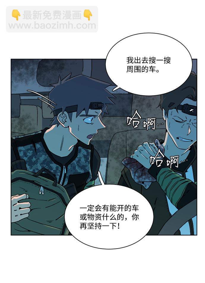 🍝平行都市 第八章（4）_逃逸 第36页