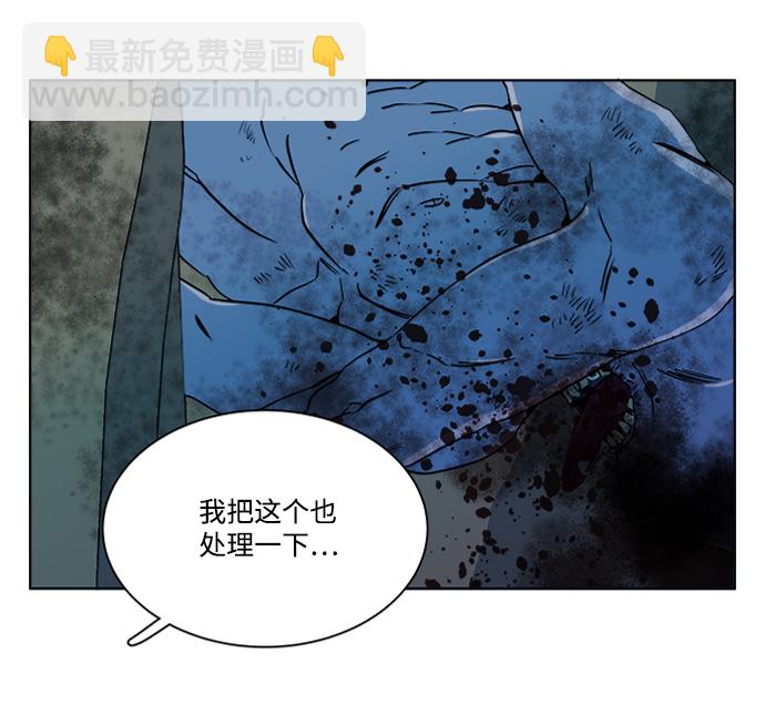 🍝平行都市 第八章（4）_逃逸 第37页