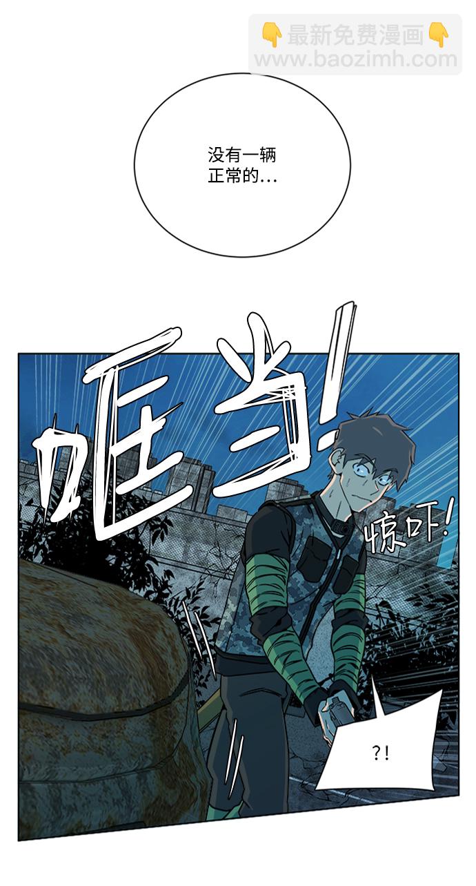🍝平行都市 第八章（4）_逃逸 第45页