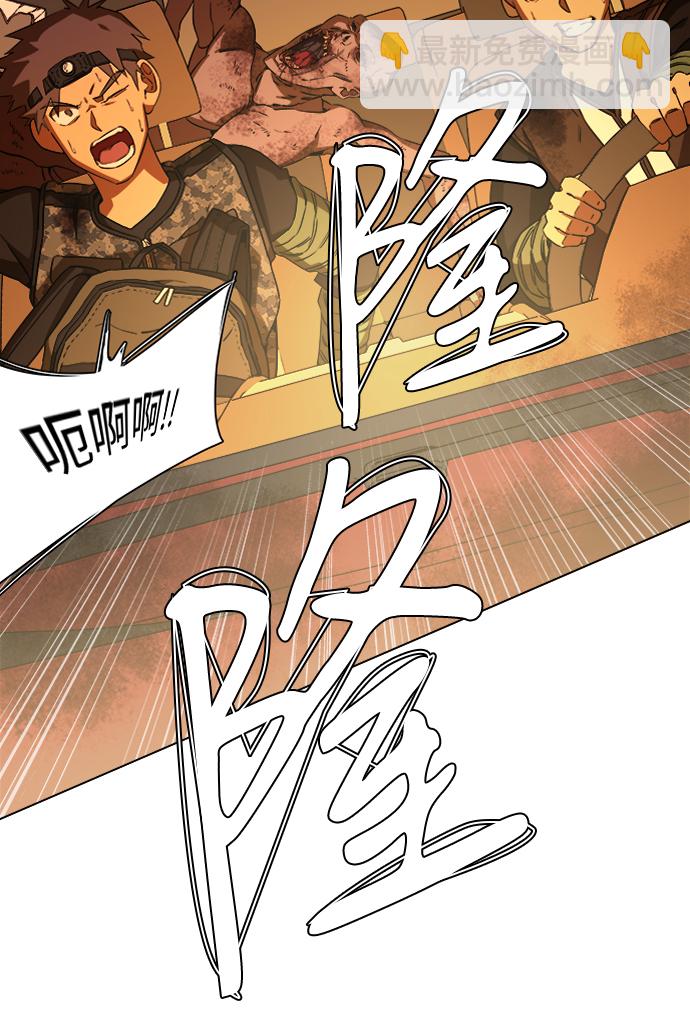 🍝平行都市 第八章（4）_逃逸 第6页