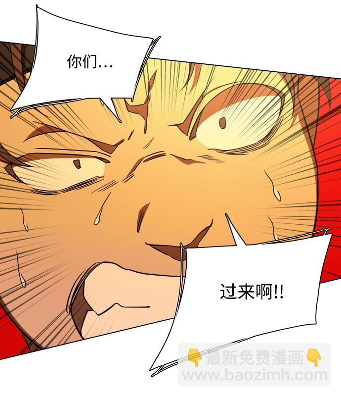 🍝平行都市 第八章（4）_逃逸 第7页