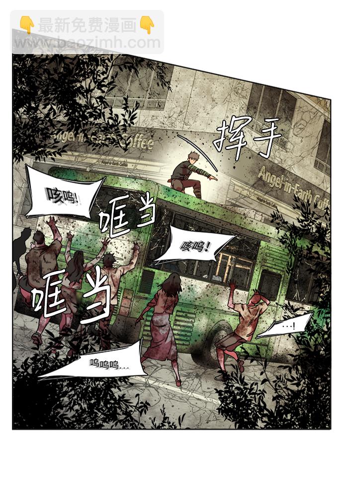 🍝平行都市 第八章（6）_逃逸 第20页