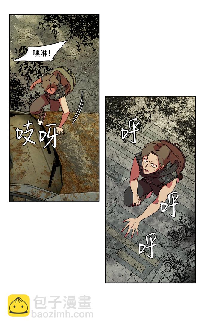 🍝平行都市 第八章（6）_逃逸 第23页