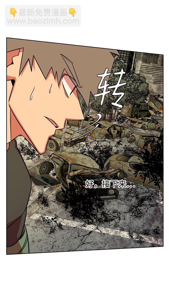 🍝平行都市 第八章（6）_逃逸 第27页