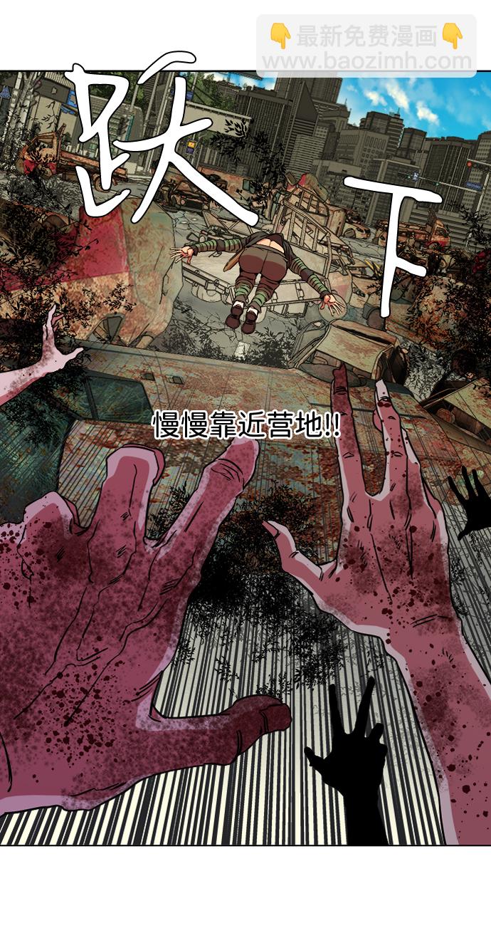 🍝平行都市 第八章（6）_逃逸 第30页