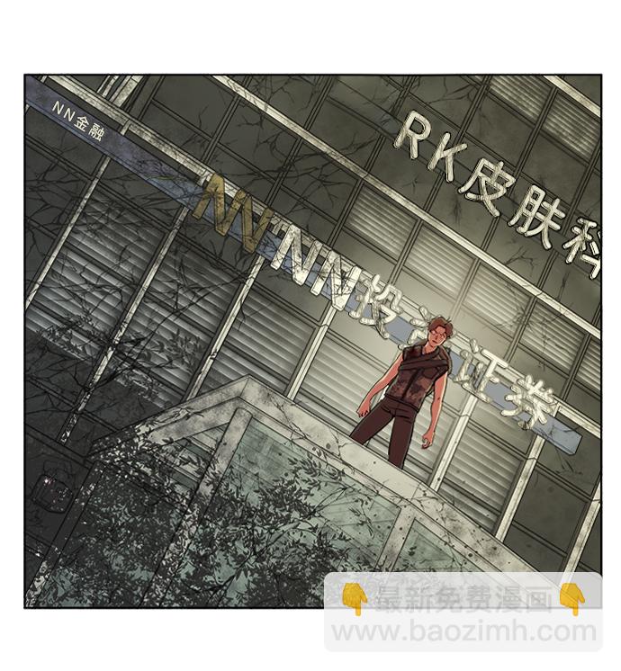 🍝平行都市 第八章（6）_逃逸 第31页