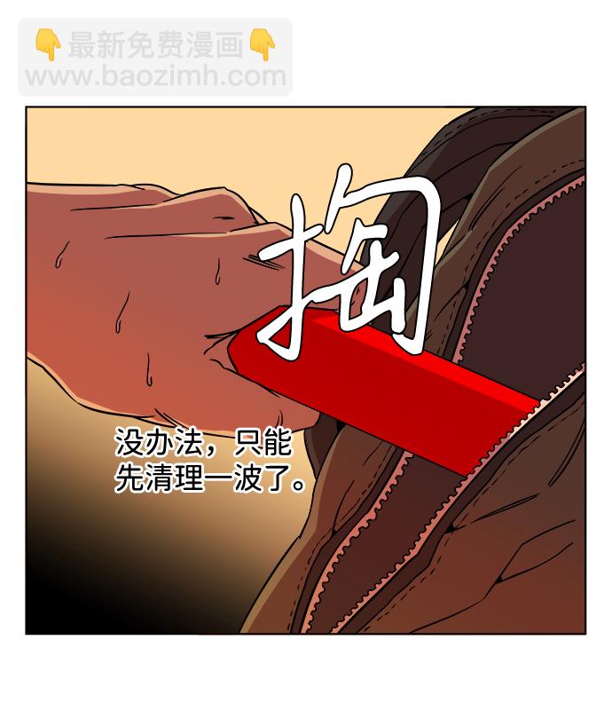 🍝平行都市 第八章（6）_逃逸 第43页
