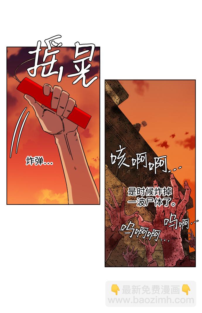 🍝平行都市 第八章（6）_逃逸 第46页