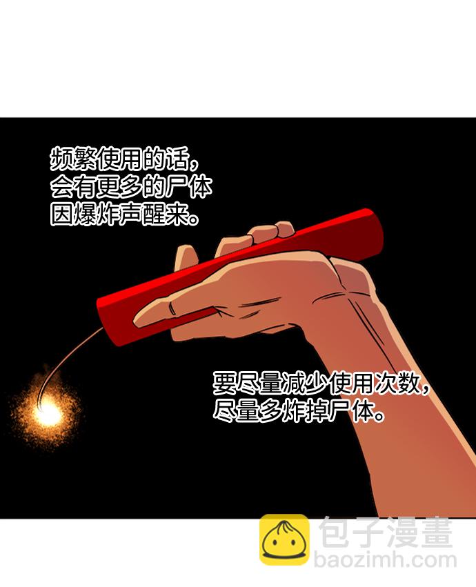 🍝平行都市 第八章（6）_逃逸 第49页