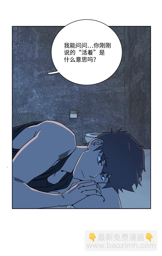 🍝平行都市 第九章（2）_首领 第10页