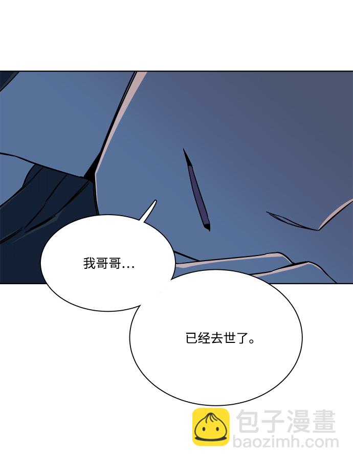 🍝平行都市 第九章（2）_首领 第12页