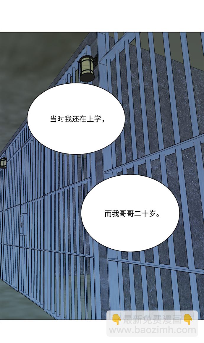 🍝平行都市 第九章（2）_首领 第13页