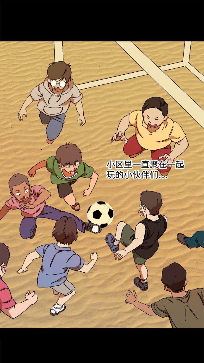 🍝平行都市 第九章（2）_首领 第15页