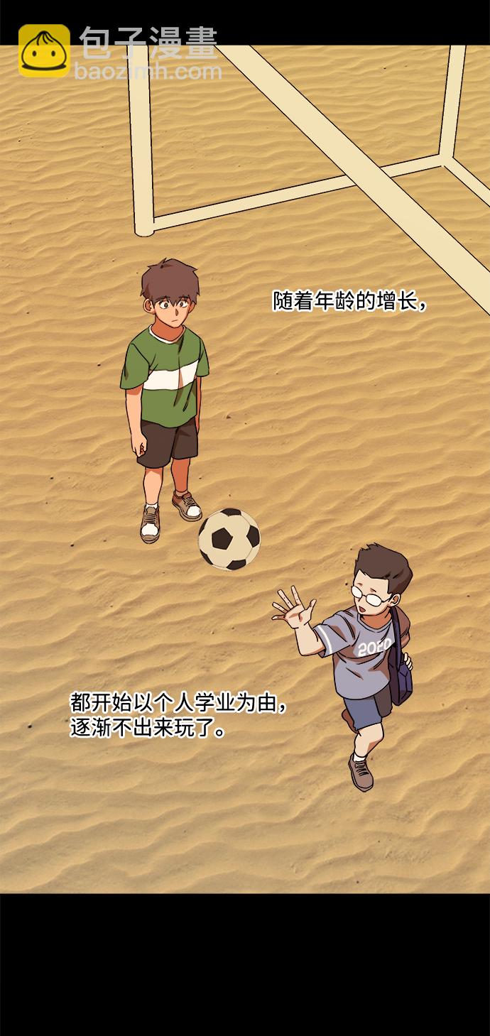 🍝平行都市 第九章（2）_首领 第17页