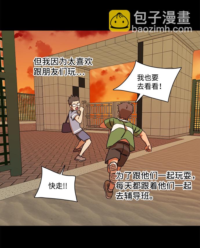 🍝平行都市 第九章（2）_首领 第19页