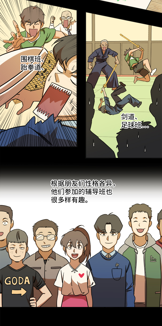 🍝平行都市 第九章（2）_首领 第21页