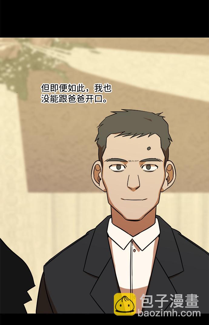 🍝平行都市 第九章（2）_首领 第23页