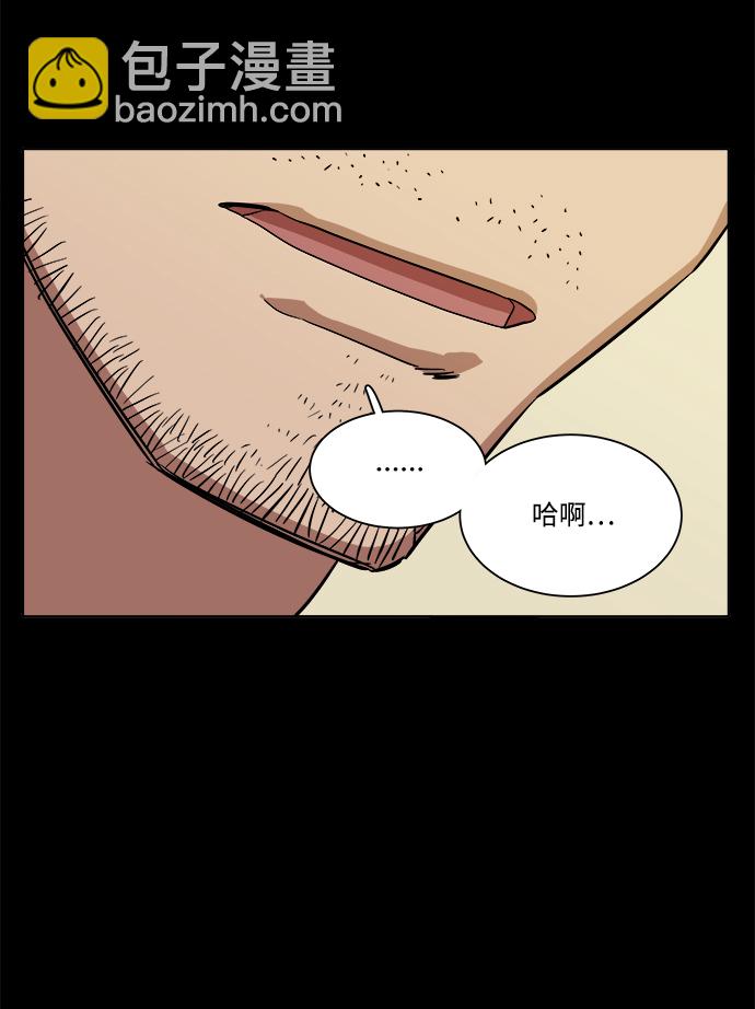 🍝平行都市 第九章（2）_首领 第29页