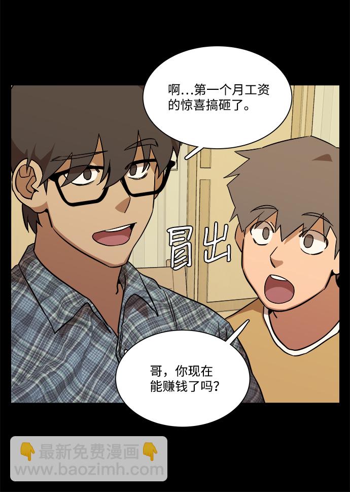 🍝平行都市 第九章（2）_首领 第33页