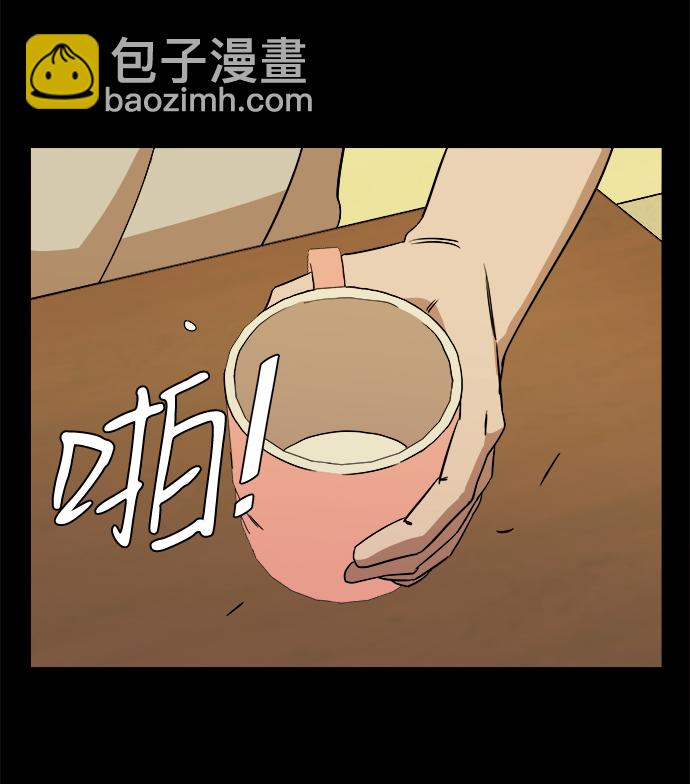 🍝平行都市 第九章（2）_首领 第37页