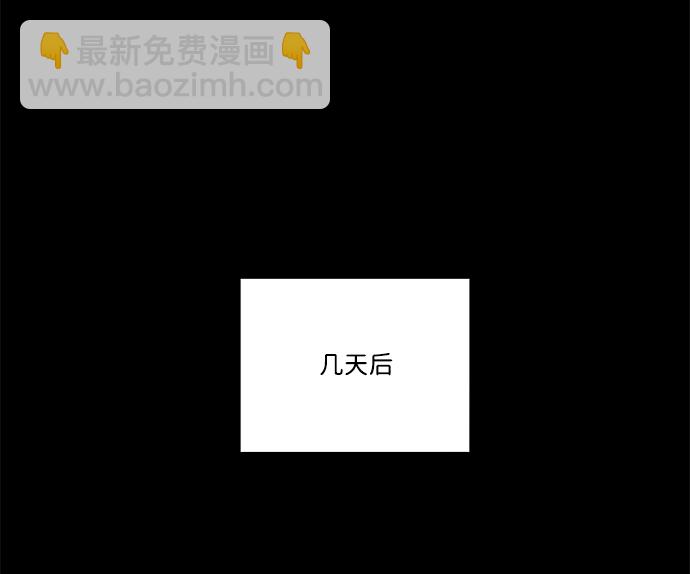 🍝平行都市 第九章（2）_首领 第38页