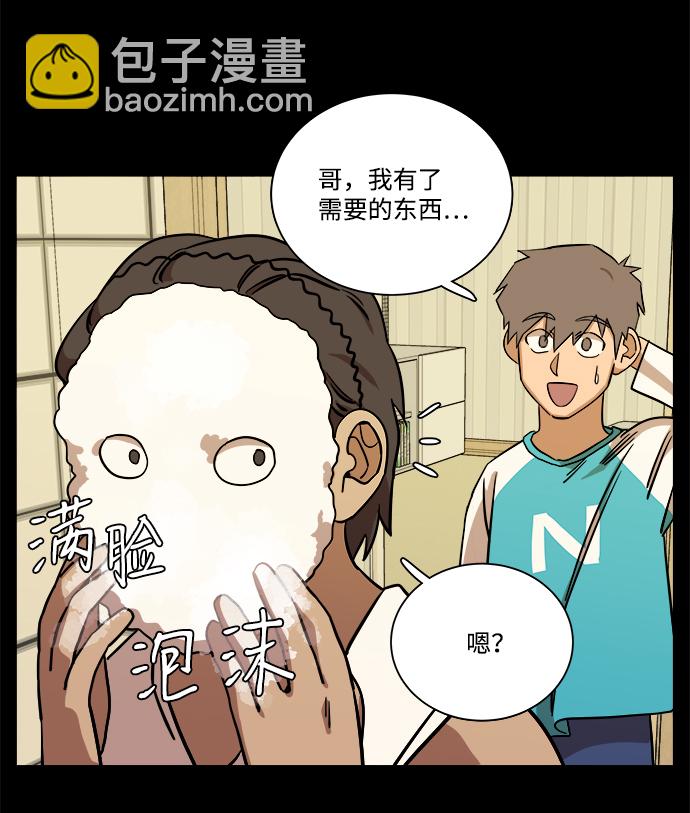 🍝平行都市 第九章（2）_首领 第39页
