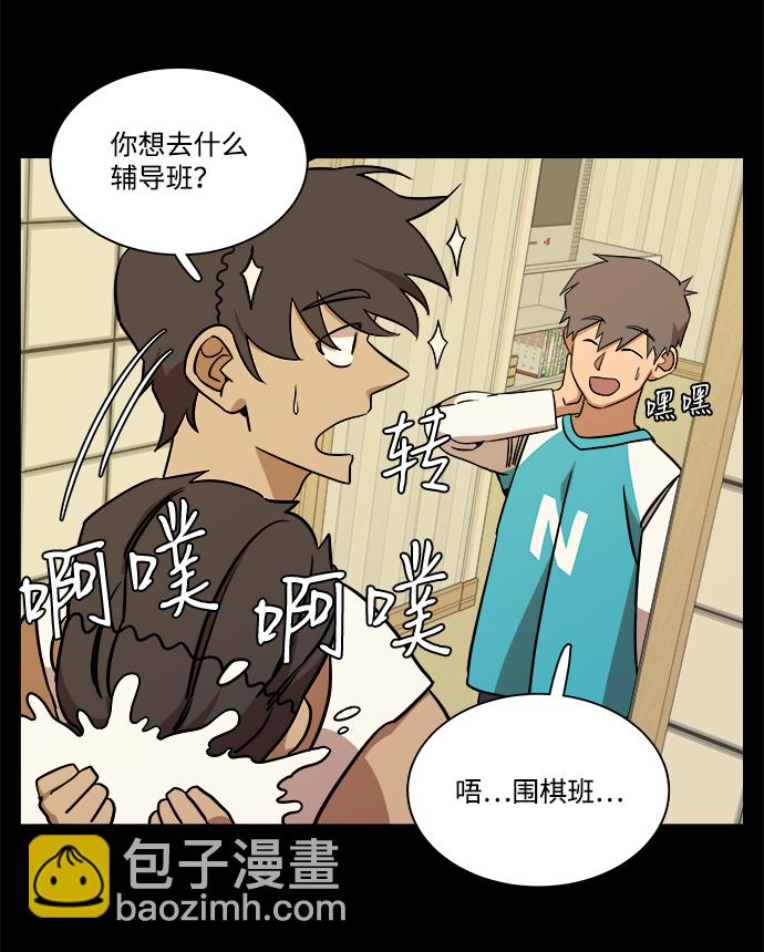 🍝平行都市 第九章（2）_首领 第42页