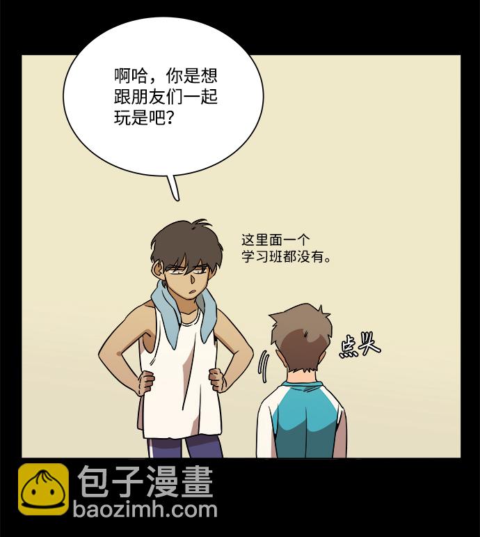 🍝平行都市 第九章（2）_首领 第45页