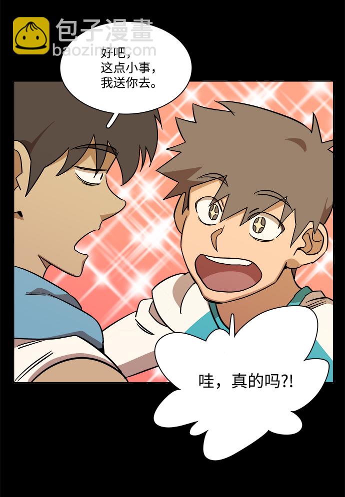 🍝平行都市 第九章（2）_首领 第46页