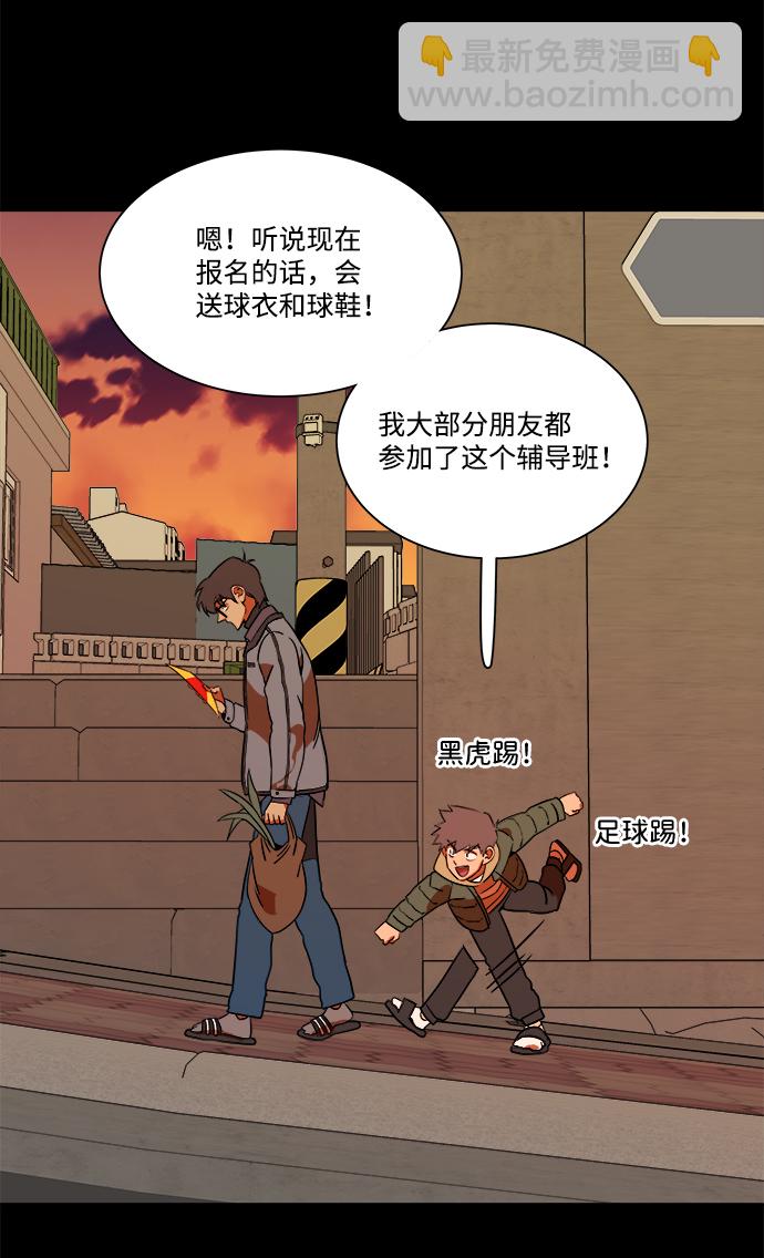 🍝平行都市 第九章（2）_首领 第49页