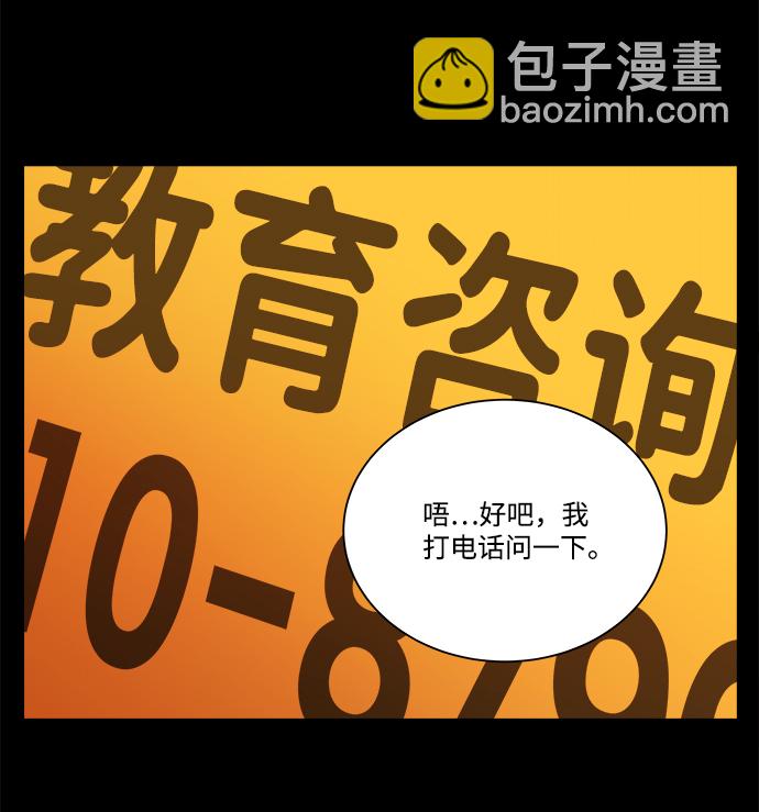 🍝平行都市 第九章（2）_首领 第50页