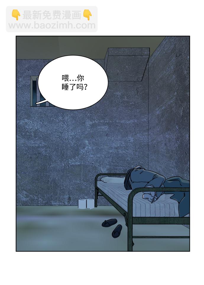 🍝平行都市 第九章（2）_首领 第6页