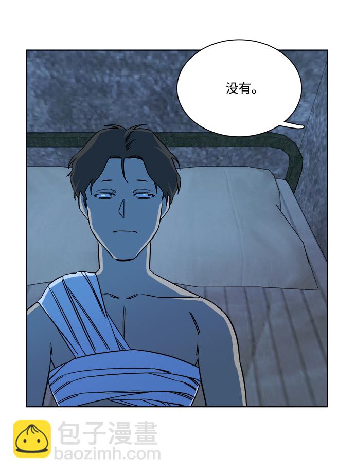 🍝平行都市 第九章（2）_首领 第7页