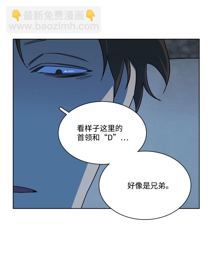 🍝平行都市 第九章（2）_首领 第8页