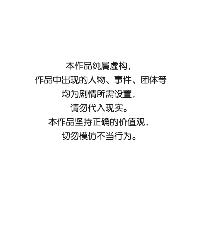 🍝平行都市 第九章（4）_首领 第1页