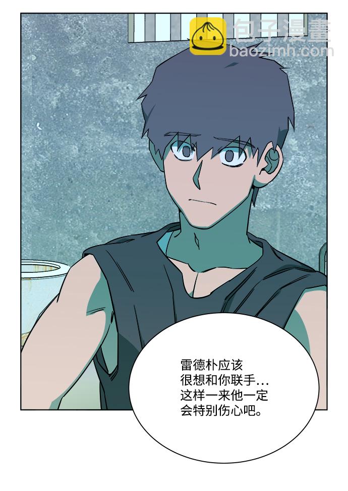 🍝平行都市 第九章（4）_首领 第11页