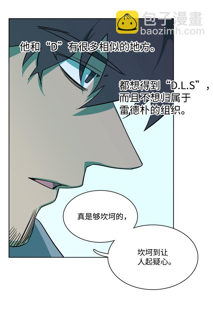 🍝平行都市 第九章（4）_首领 第13页