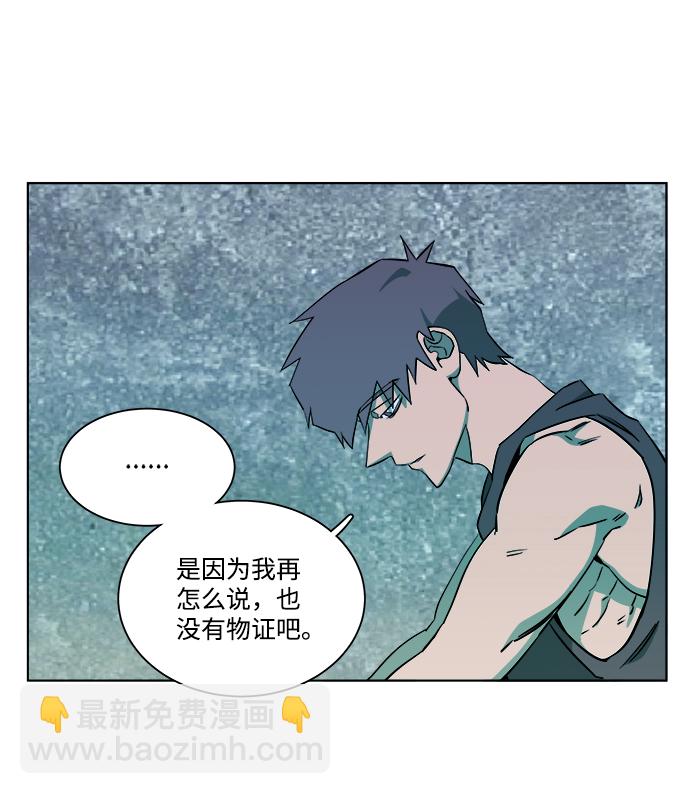 🍝平行都市 第九章（4）_首领 第14页