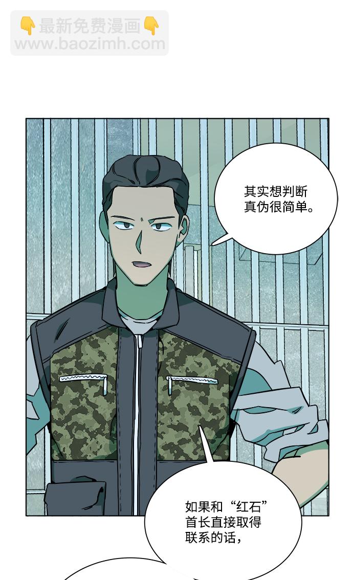 🍝平行都市 第九章（4）_首领 第21页