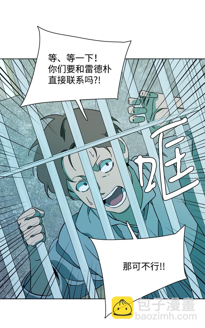 🍝平行都市 第九章（4）_首领 第24页