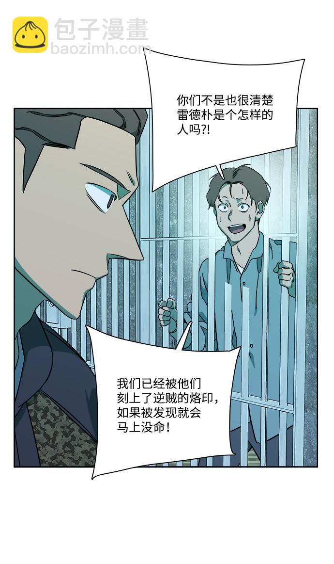 🍝平行都市 第九章（4）_首领 第25页