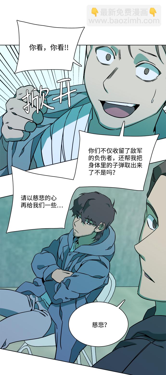🍝平行都市 第九章（4）_首领 第26页
